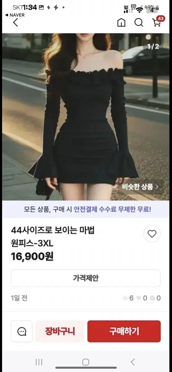 하늘님 주문결제창